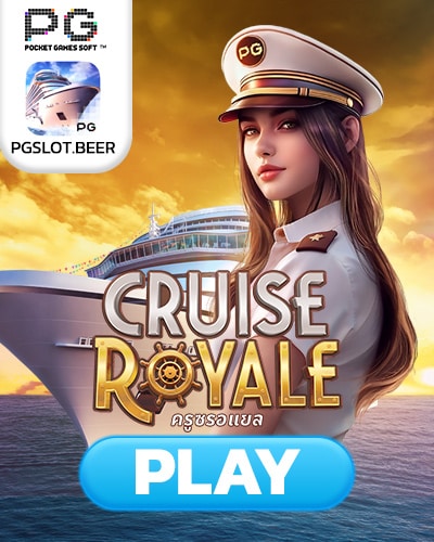 cruise-royale-demo