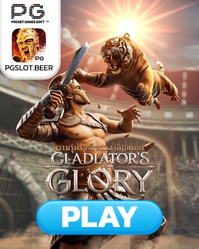 gladiators-glory-demo