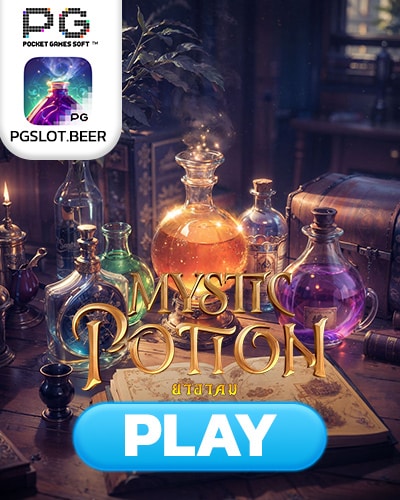 mystic-potions-demo