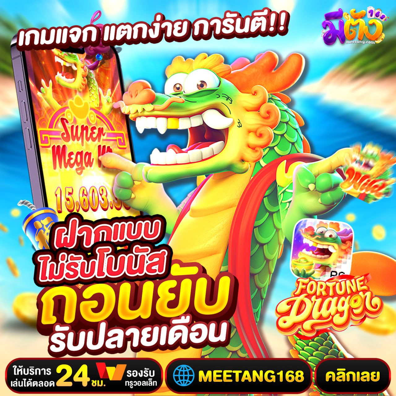 50รับ100ใหม่ล่าสุด