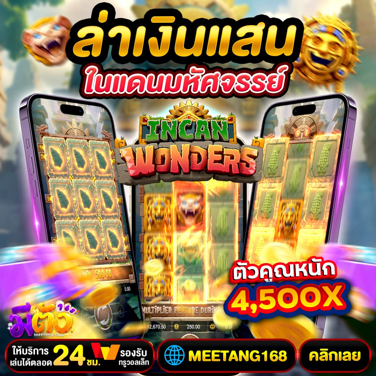 PG ฝาก 50 รับ 100 ถอนไม่อั้น