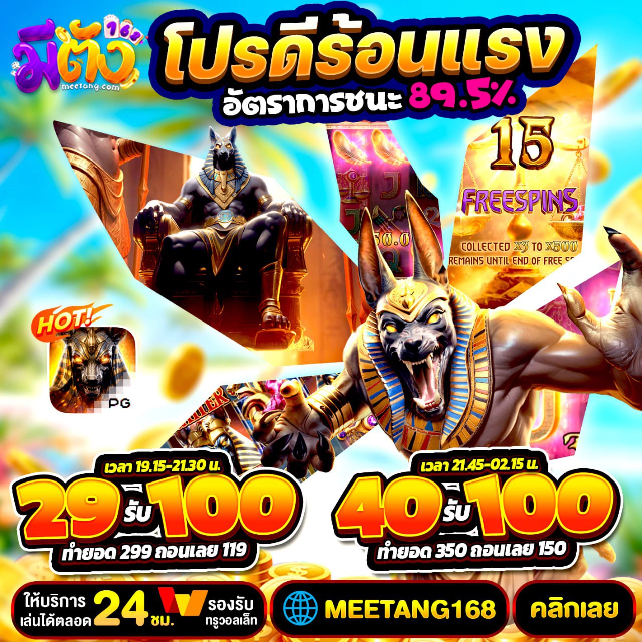 ฝาก 50 รับ 100 ทํา ยอด 300 ถอนได้ 300วอเลท