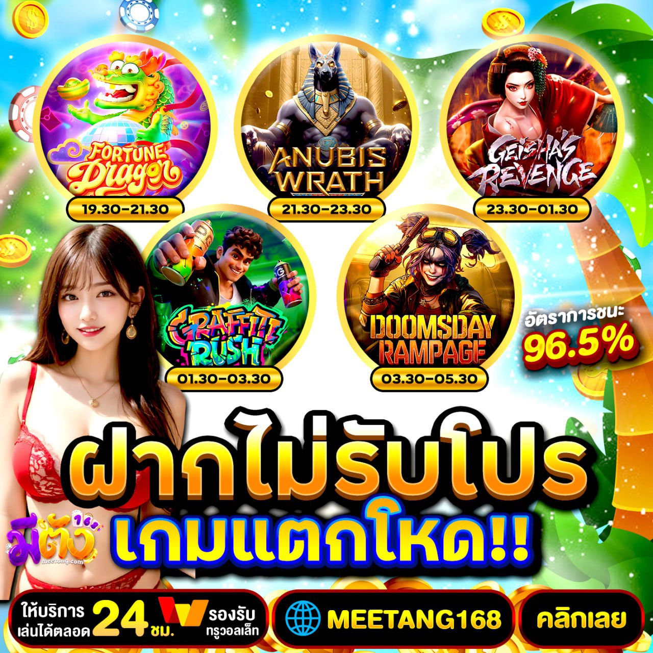 ฝาก 10 รับ 100 ใหม่ล่าสุด โปรนี้คือตำนานของสายซ่า เติมน้อย แต่เกรียนแตกทุกเกม