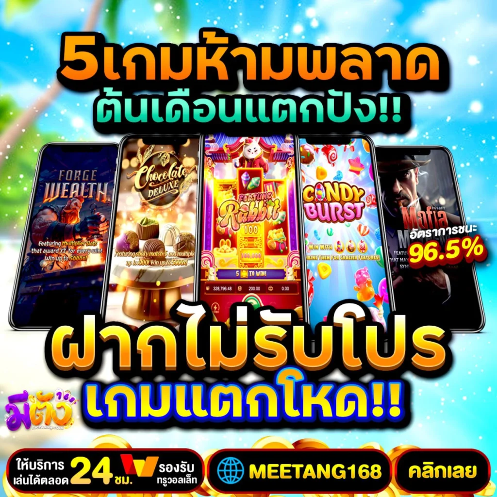 สล็อต pg เว็บตรง แตกหนัก ฝากถอน ไม่มี ขั้น ต่ํา